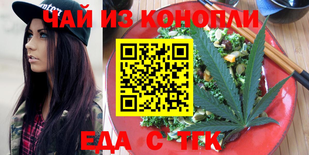 Первоуральск  Canna-Cookies конопля  Вход с VPN 