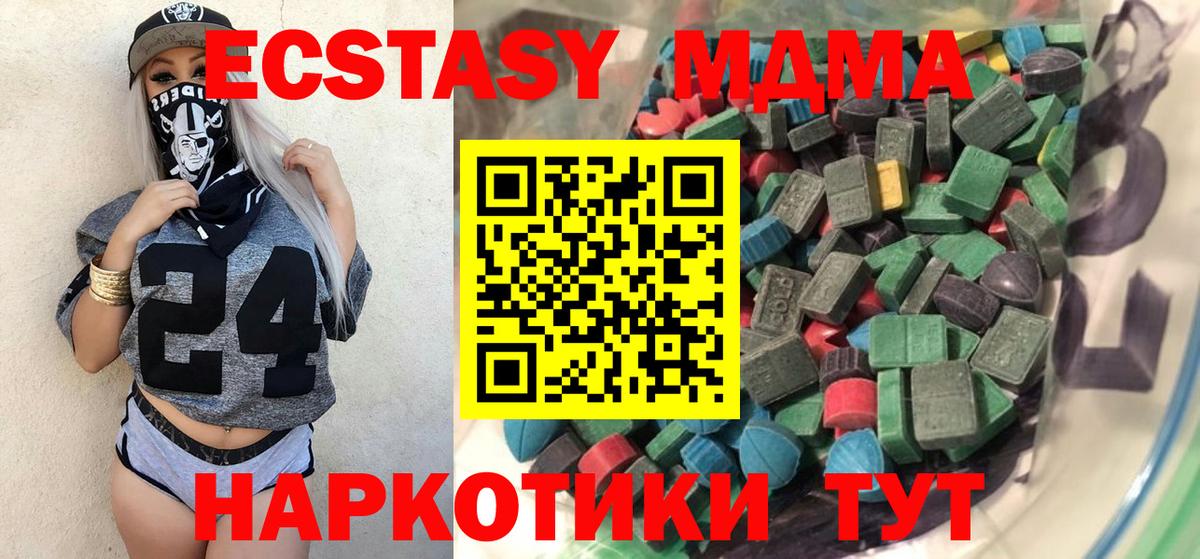 Первоуральск  ЭКСТАЗИ MDMA  Вход с VPN  Ecstasy  ЭКСТАЗИ Punisher 