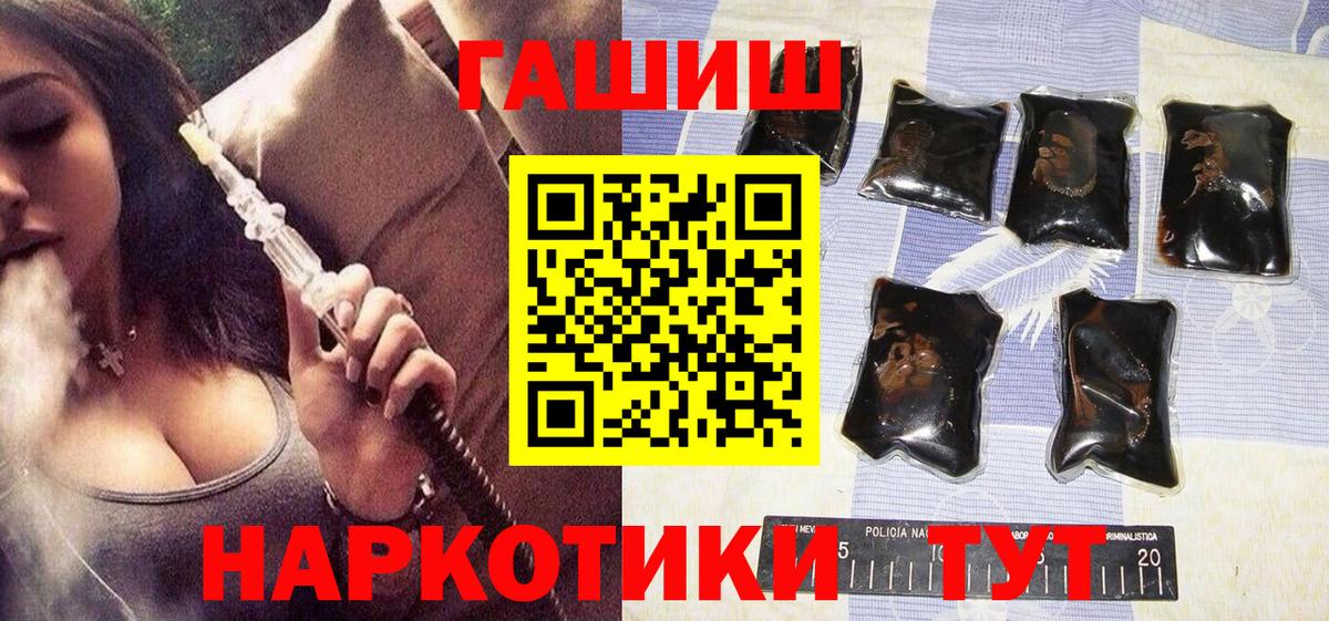 ГАШИШ  ГАШИШ hashish  Вход с VPN  Первоуральск  ГАШИШ гашик 