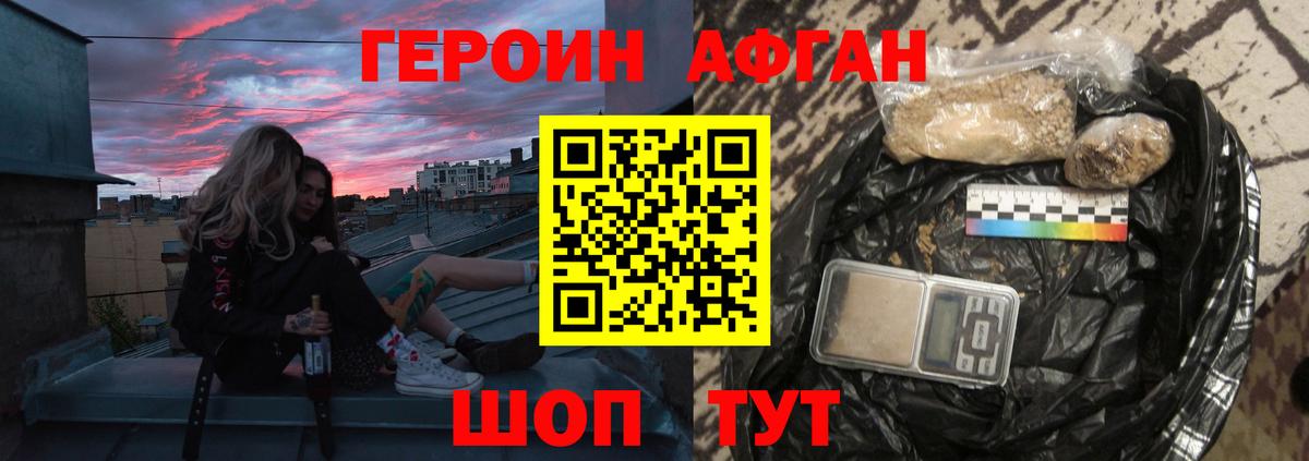 Героин  Героин гречка  Вход с VPN  Первоуральск 