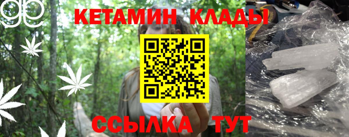 КЕТАМИН ketamine Первоуральск