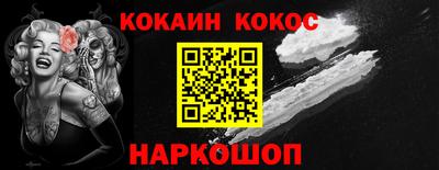 кокаин VHQ Новокубанск