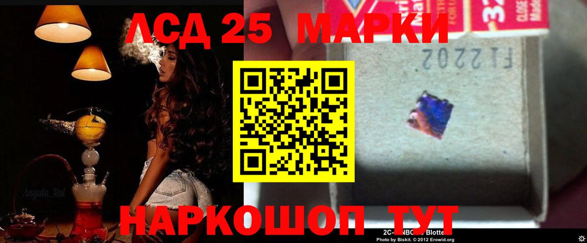 LSD-25 экстази кислота Первоуральск