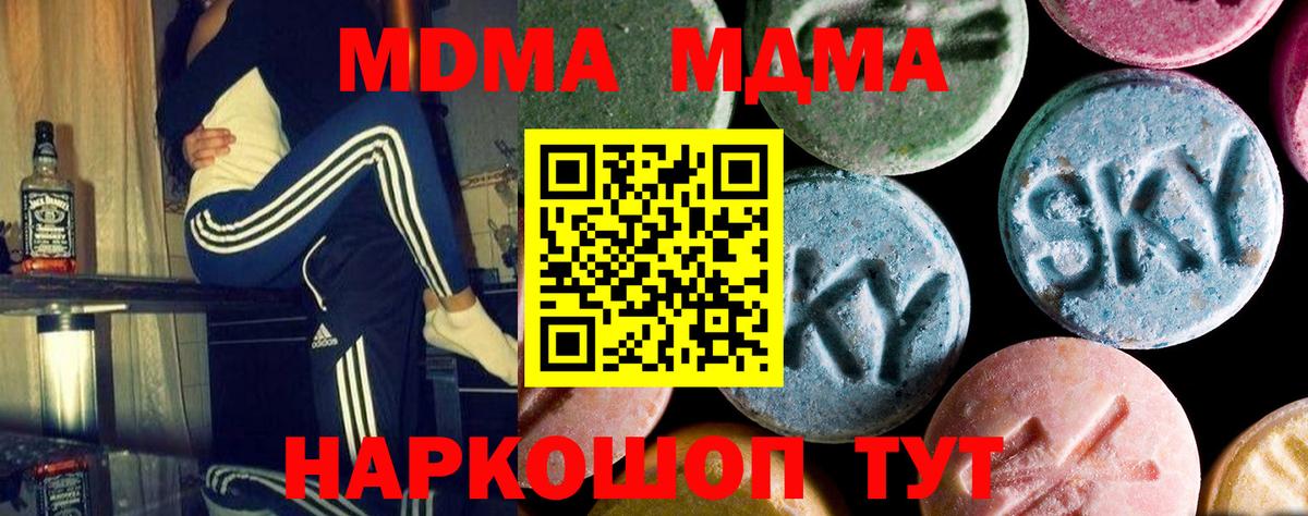 Первоуральск  МДМА Molly  МДМА молли  Вход с VPN 