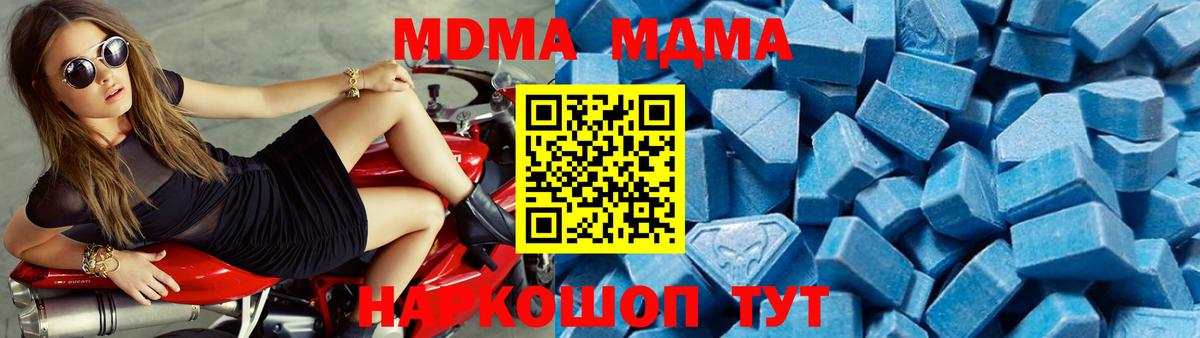 МДМА кристаллы Первоуральск