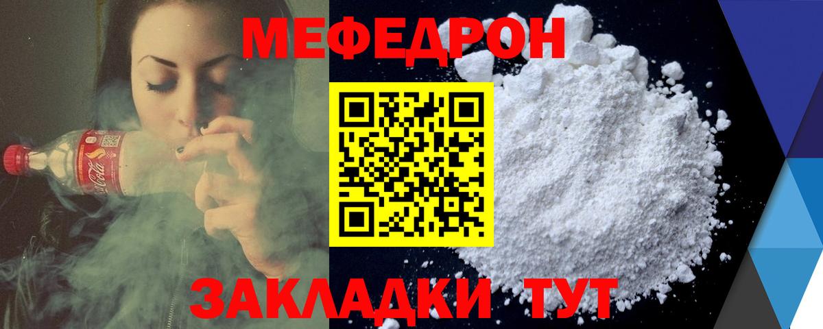 МЕФ мука Первоуральск
