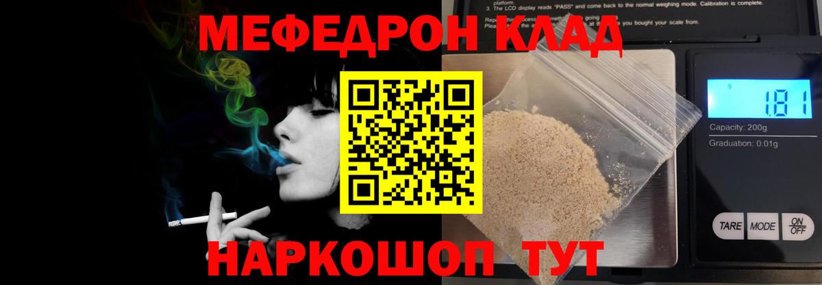 Меф mephedrone  МЯУ-МЯУ  Первоуральск  цены   Вход с VPN 