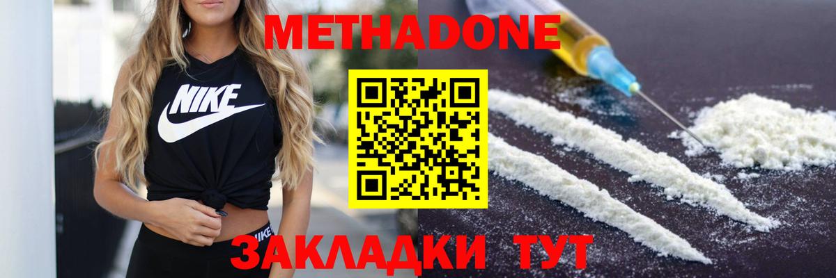 darknet официальный сайт  МЕТАДОН белоснежный  Вход с VPN  Метадон methadone  Первоуральск 