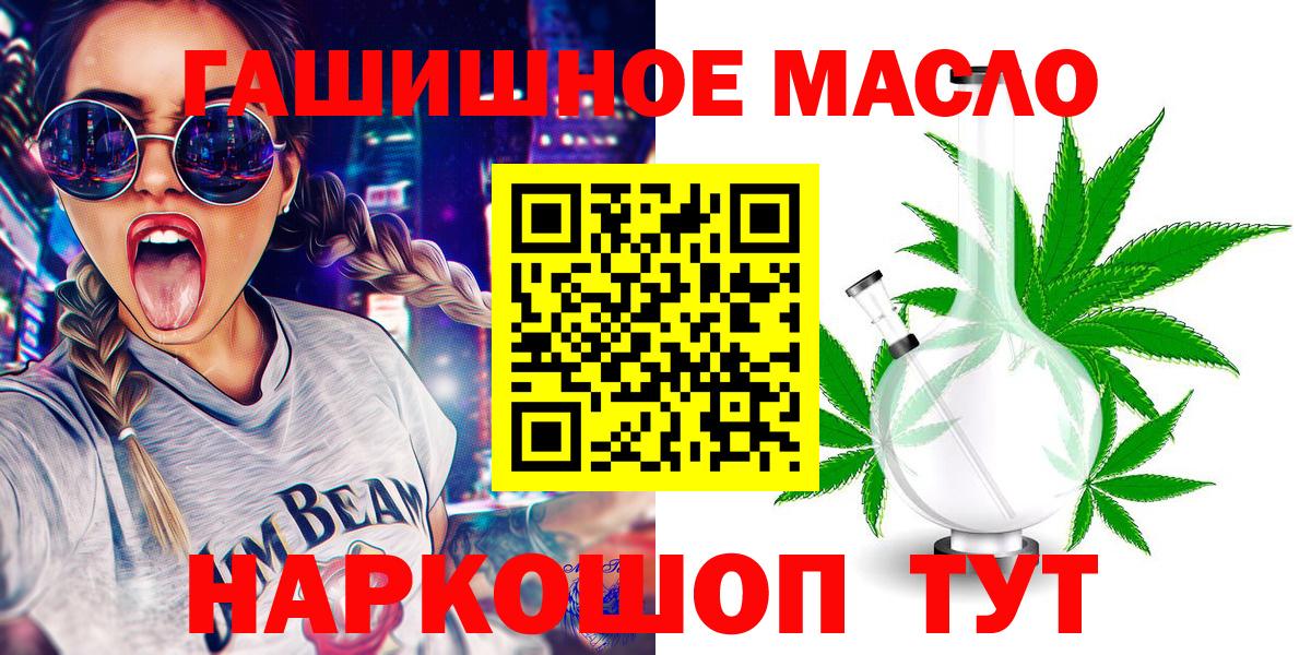 Первоуральск  продажа наркотиков  Вход с VPN  Дистиллят ТГК вейп с тгк 